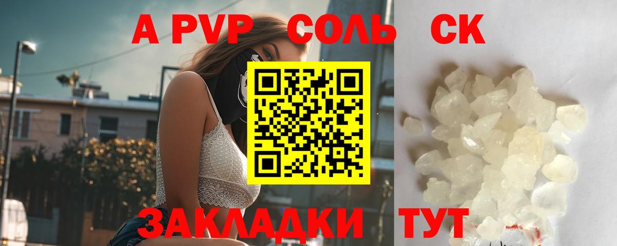 Alfa_PVP мука Назарово