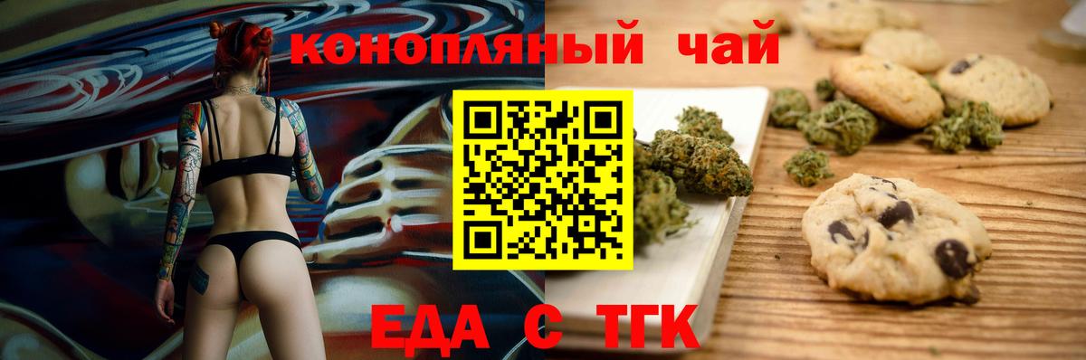 Cannafood конопля Назарово