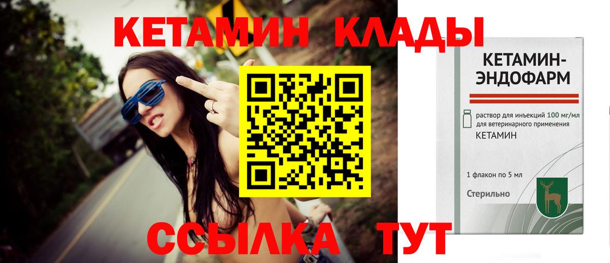 КЕТАМИН VHQ  Вход с VPN  Кетамин ketamine  Назарово 