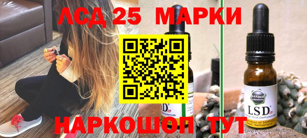 Назарово  LSD-25 экстази кислота  ЛСД экстази кислота  ЛСД экстази  Вход с VPN 