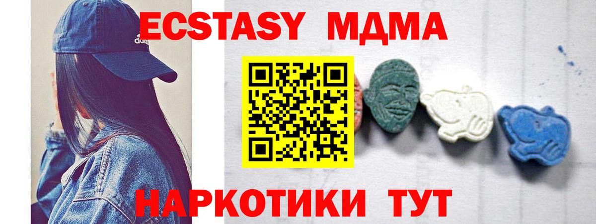 MDMA Molly Назарово