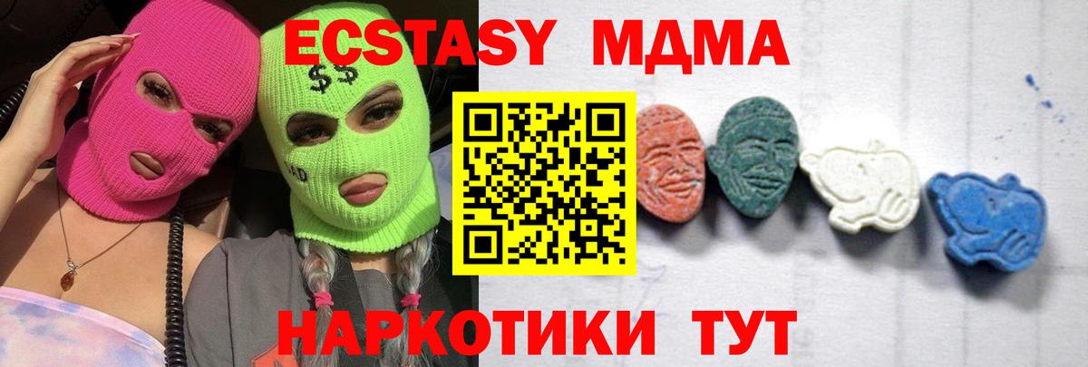 Назарово  MDMA кристаллы  Вход с VPN 