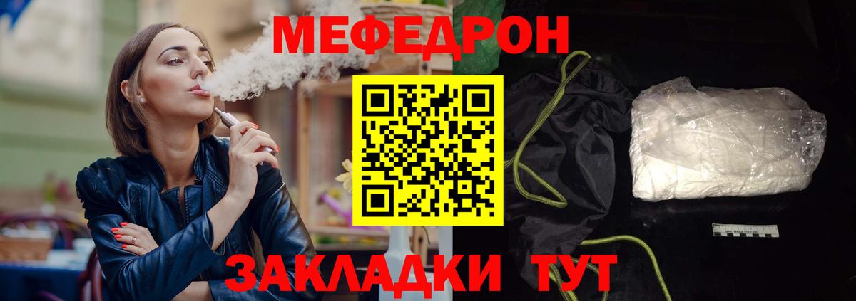 МЯУ-МЯУ  Мефедрон 4 MMC  Вход с VPN  Назарово  Мефедрон 4 MMC  МЯУ-МЯУ 