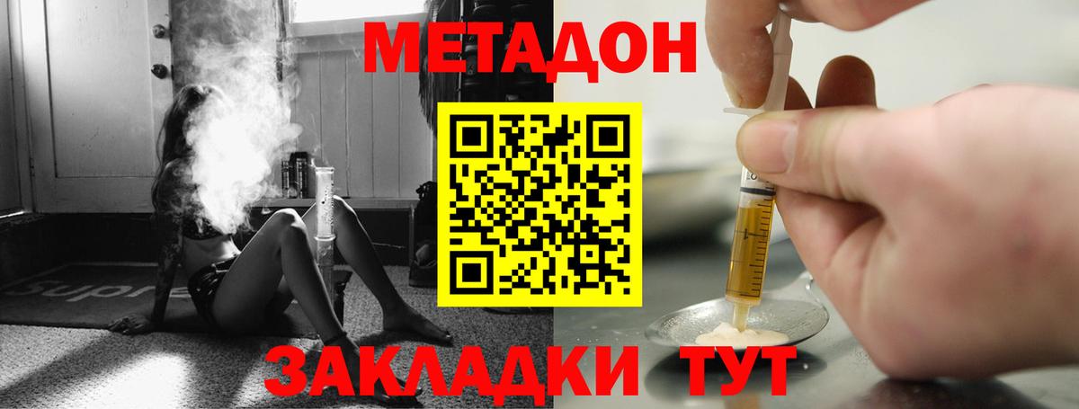 Назарово  Метадон VHQ  Вход с VPN  Метадон methadone 