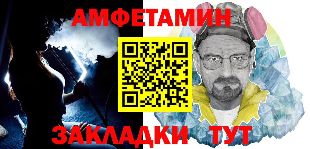 МЕТАМФЕТАМИН винт Назарово