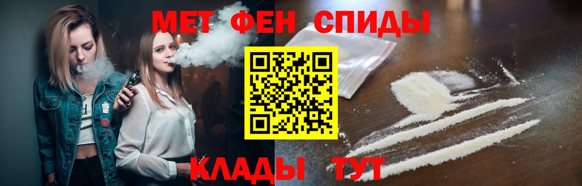 Первитин пудра  Вход с VPN  Первитин  Назарово 